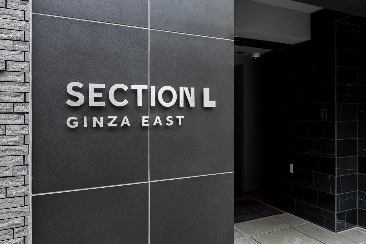 Section L Ginza East Apart otel Tokyo Dış mekan fotoğraf